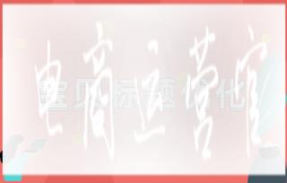 如何打造流量最大化的寶貝標(biāo)題?寶貝標(biāo)題怎么優(yōu)化才能提升流量?